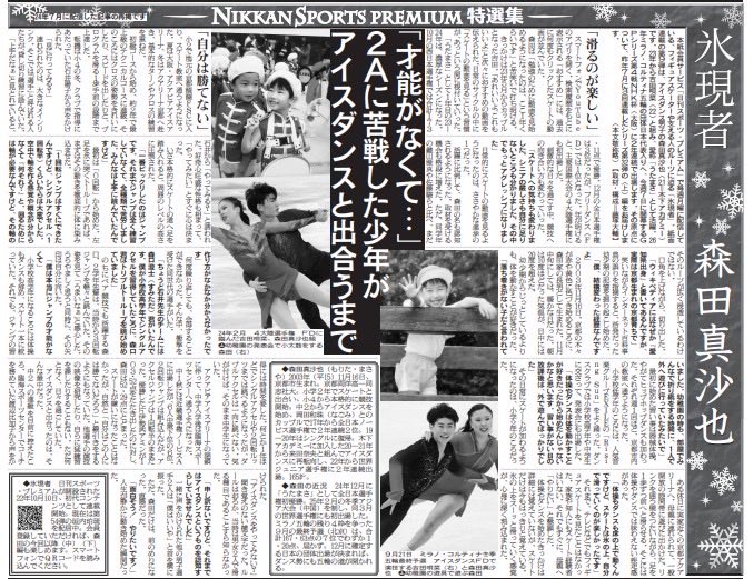 日刊スポーツ 五輪速報号 日程・結果速報 - 東京オリンピック2020 : 日刊スポーツ