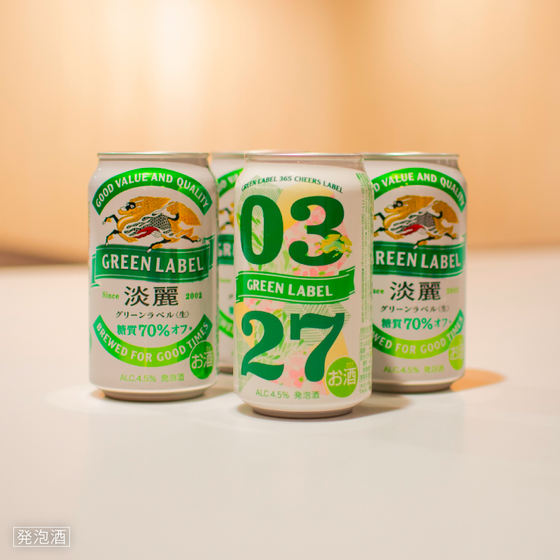 365 CHEERS LABEL、 そろそろ当選者のみなさんにお届けできそうです