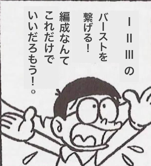 NIKKEのソロレやユニレの編成組んでる時の自分 
