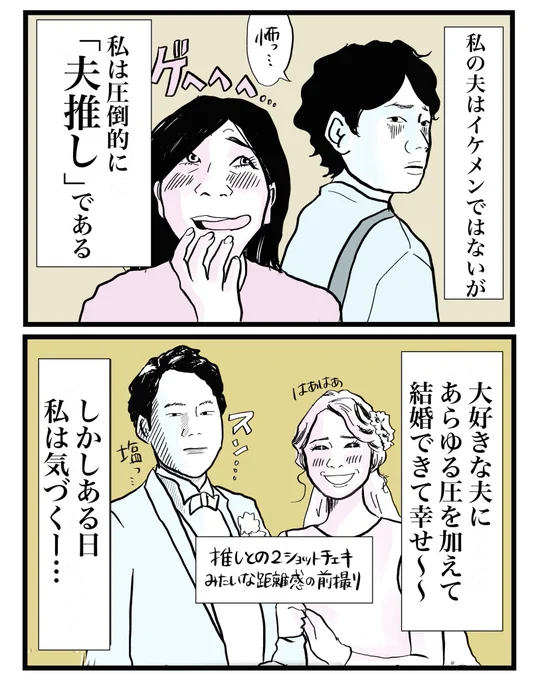浮気防止パンツを作った話(1/6) 