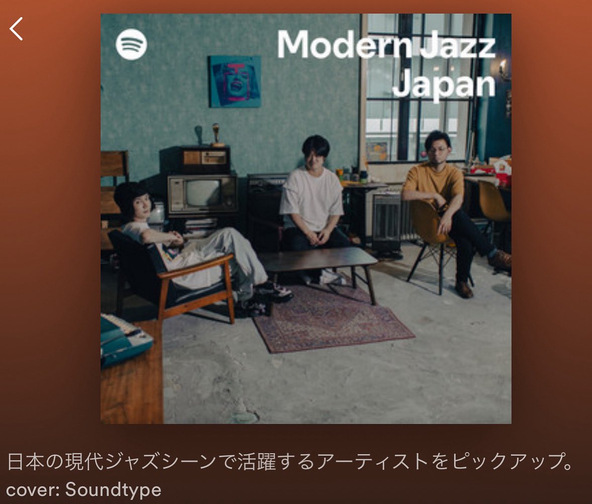 【Modern Jazz JapnのCoverに選出されました！】
Spotifyのプレイリスト『Modern Jazz Japan』のCoverに我がバンドSoundtypeを掲載いただきました！皆様の応援のおかげです、ありがとうございます！
本日から配されました『Relativity』 と『WAKABA』の2タイトル共に収録されています！

<a href="/SpotifyJP/">Spotify Japan</a>