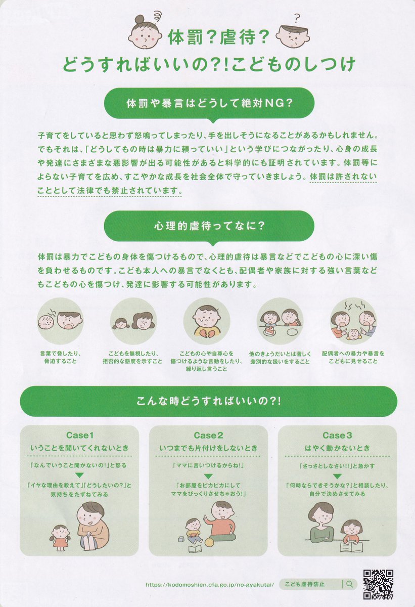 Toganepolice's tweet photo. １１月は「オレンジリボン・児童虐待防止推進キャンペーン」期間です。
児童虐待防止のシンボルとしてオレンジリボンを広めることで、児童虐待をなくすことを呼びかける運動です。
増加傾向にある児童虐待に多くの人が向き合い、市民のネットワークにより児童虐待のない社会を築きましょう。 https://t.co/GHeqOzSF63