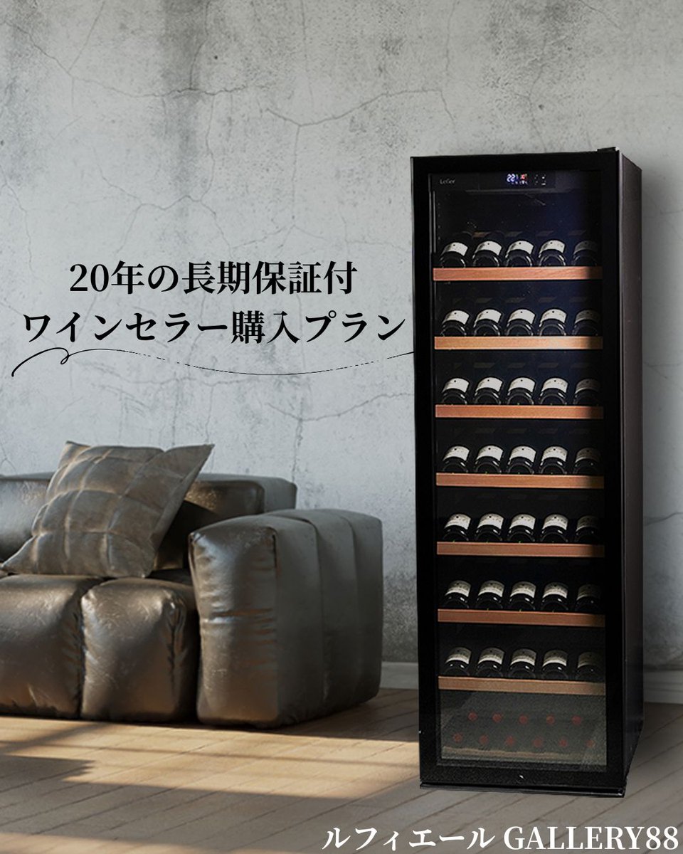 Leifer ルフィエール ワインセラー 黒 ガラス扉 27本入り Amazon.co.jp