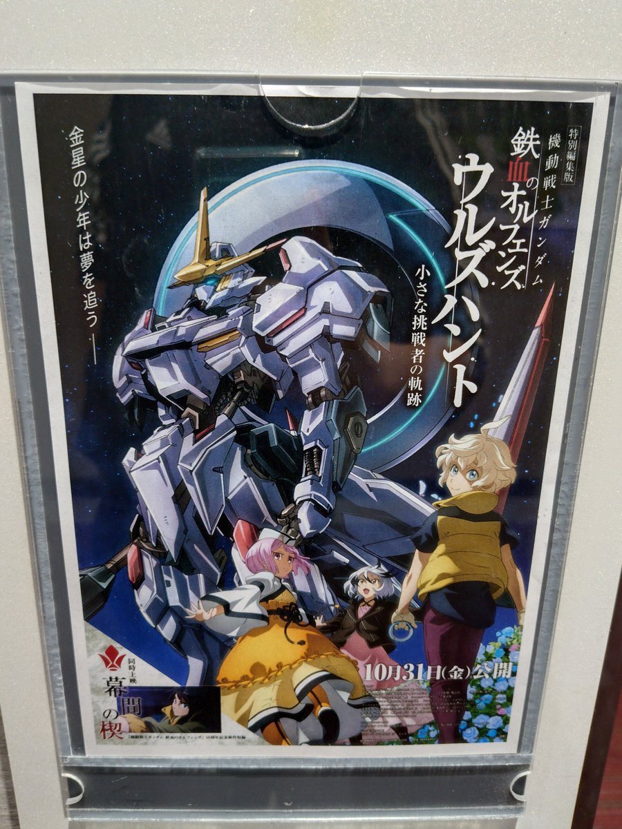 イツキ@ガンプラ好き on X