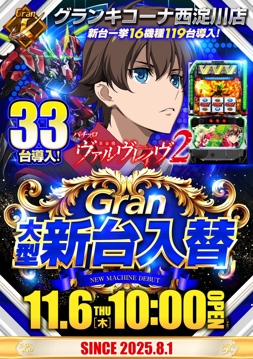 グランキコーナ西淀川 2025年8月1日グランドオープン！！ on X