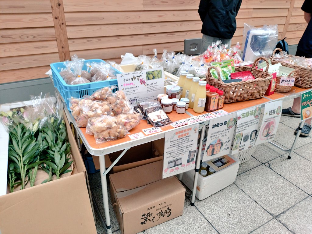 kan10362114's tweet photo. 愛媛県西条市の“五日市”に来てます！

大川村の美味しいものをたくさん販売中です
今回は田舎こんにゃくや旬の生姜、ゆず果汁などもありますよ〜

お近くの方はぜひお越しください！ https://t.co/oOnOTjXtku