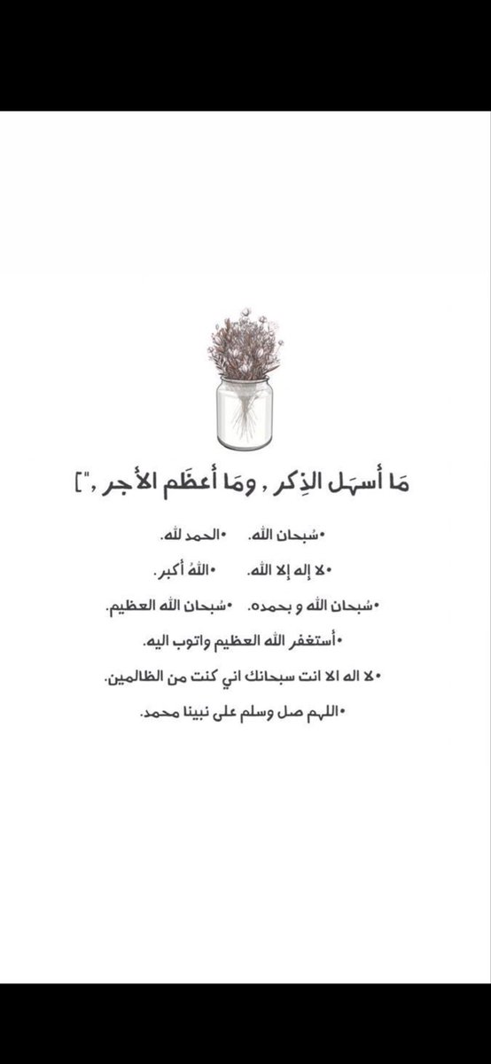 jjo0d123's tweet photo. #ذكر_الله https://t.co/2SFVfzemG5