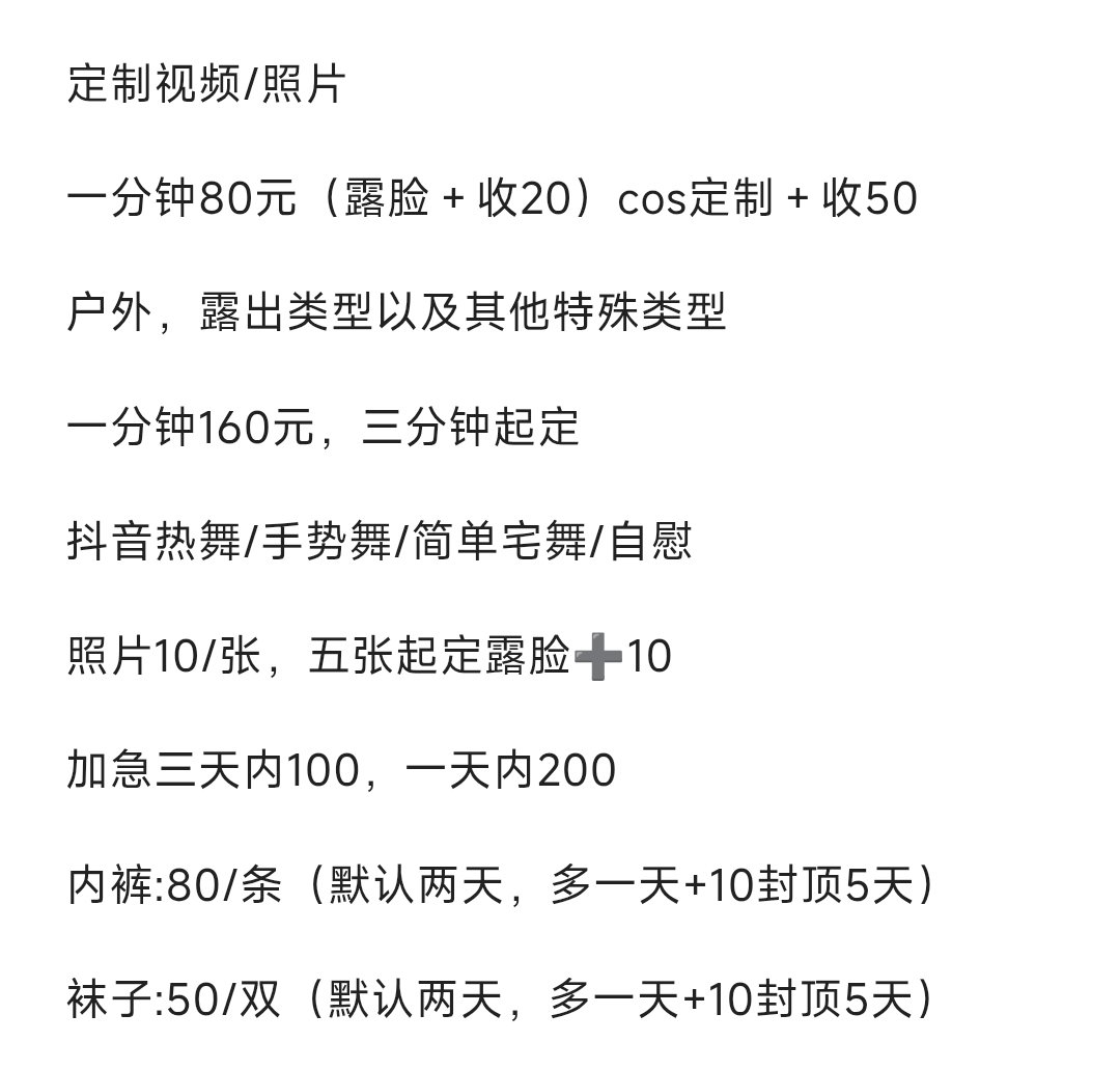 福利姬哭呆分享的黄推图片2 - 网红私拍内容