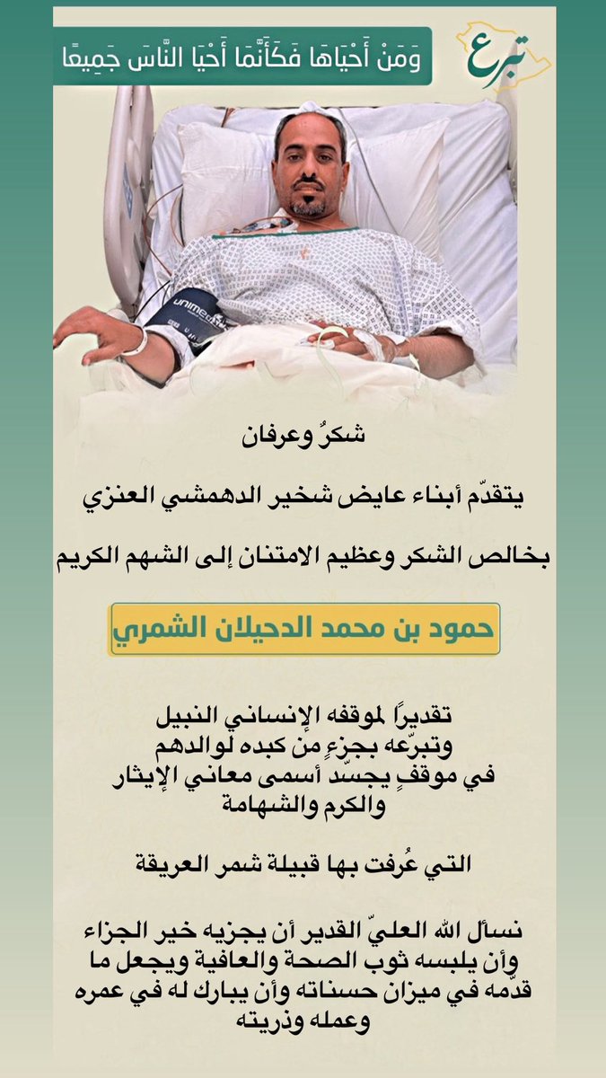 بسام السلطاني tweet media