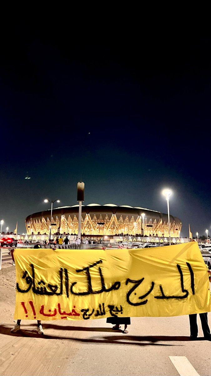 اكثر من نصف المدرج الجنوبي مباع للشركات ومستثمرين بالمدرج لغير جمهور الاتحاد
وظهر مدرجنا في اول مبارياتنا بالدوري بشكل مشوّه وفاضح وتحججوا بأنها امور تشغيليه

بعدها ظهر مدرجنا في قمة التشويه امام النصر والهلال بمربعات فارغه بالواجهه والجنوبي
وبيحصل ذلك بالديربي #المدرج_ملك_العشاق