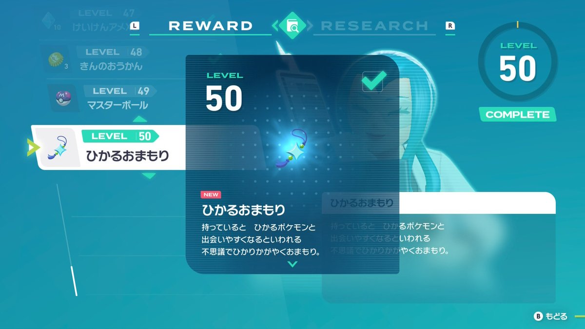 よーやっと終わったぁ…
#ポケモンレジェンズZA