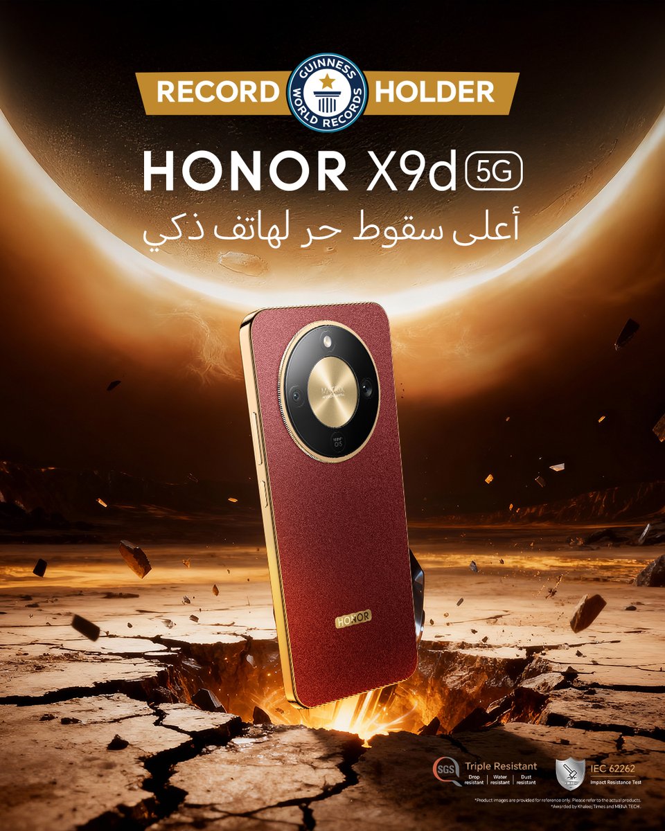 هاتف #HONORX9d يدخل موسوعة جينيس كصاحب أعلى سقوط حر لهاتف ذكي في العالم! 

#X9d_اذكى_وماينكسر ⁣
#X9d_Unbreakablephone