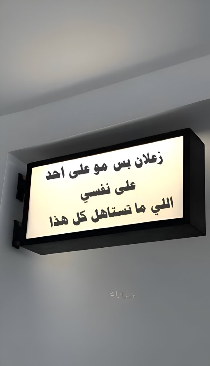 عشوائيات (@eashwayiyaat) on Twitter photo 