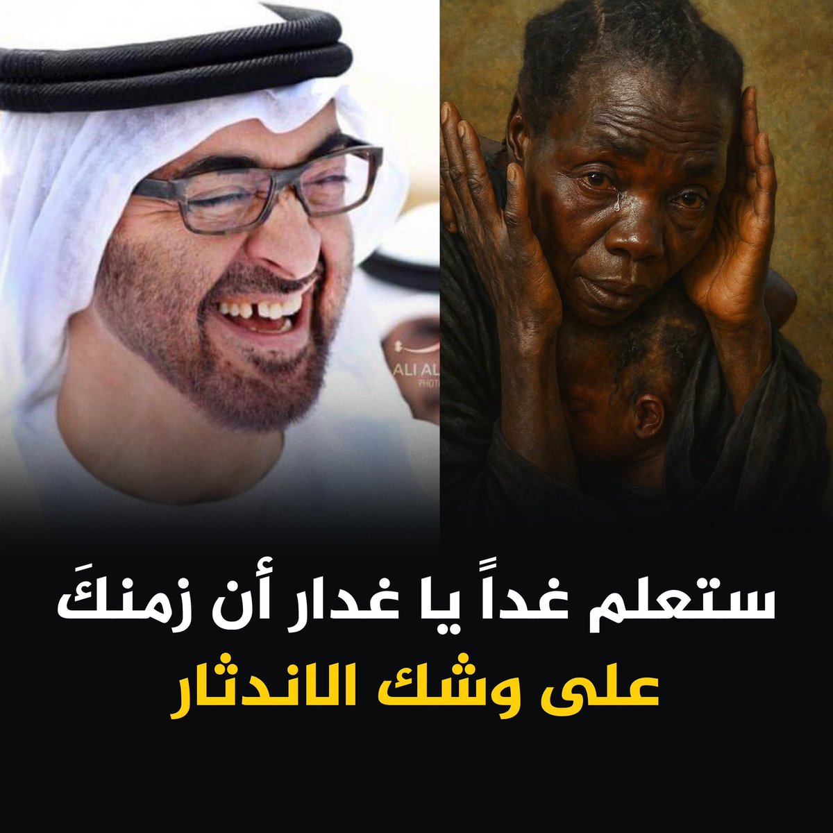 TurkiShalhoub's tweet photo. اللهم أرنا به يومًا كيوم فرعون.

#مقاطعة_الإمارات https://t.co/RqSf40UyCH