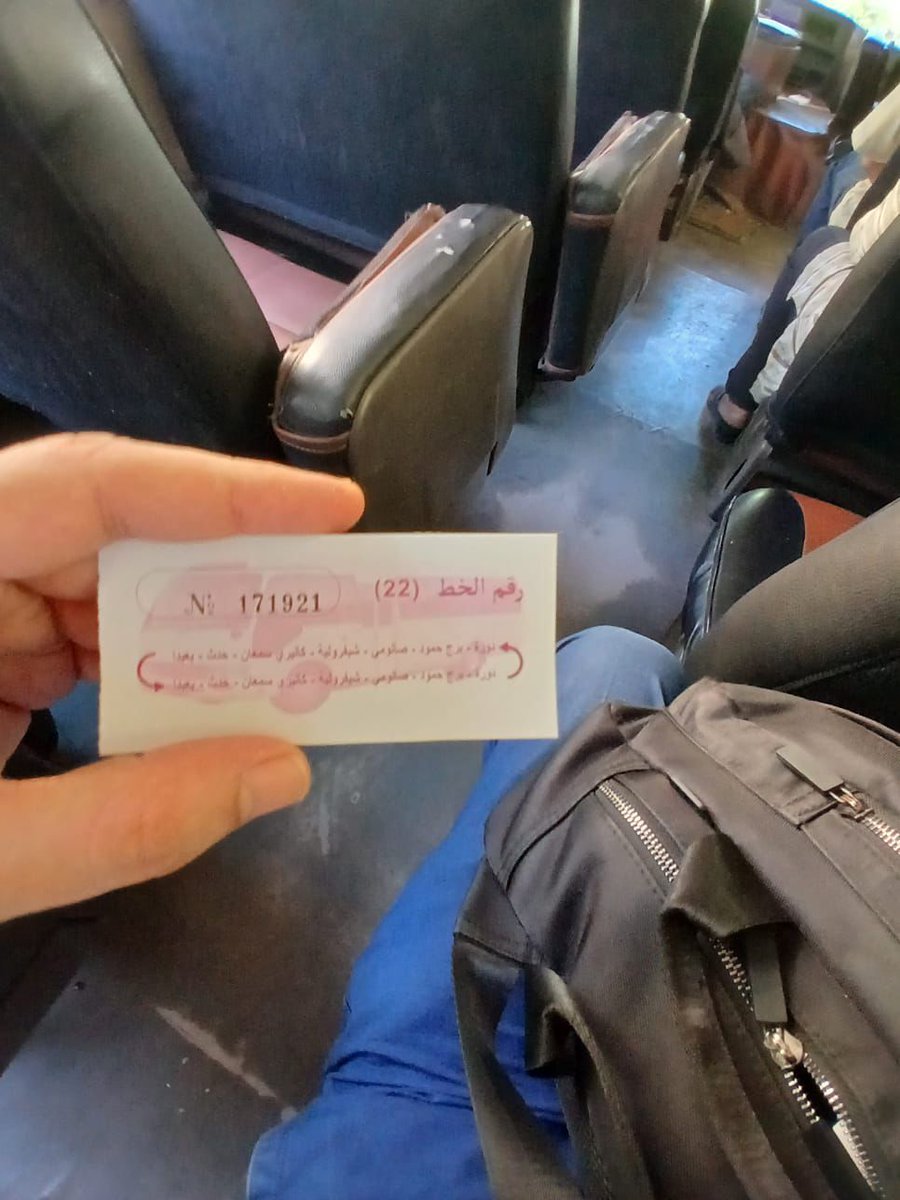 تذكرة النقل العام تحمل قيمة كبيرة؛ حيث تساهم في حفظ حقوق الركاب والسائقين وتنظيم الرحلات. النظام يبدأ من التفاصيل الصغيرة، والتذكرة هي خطوة نحو نقل عام آمن ومنظم. 🚍💪 ادعم النقل العام وانضم لمجموعة حقوق الركاب لتبادل التجارب وتحسين الخدمات: 🔗 chat.whatsapp.com/C6cEnOWaXR05fk…