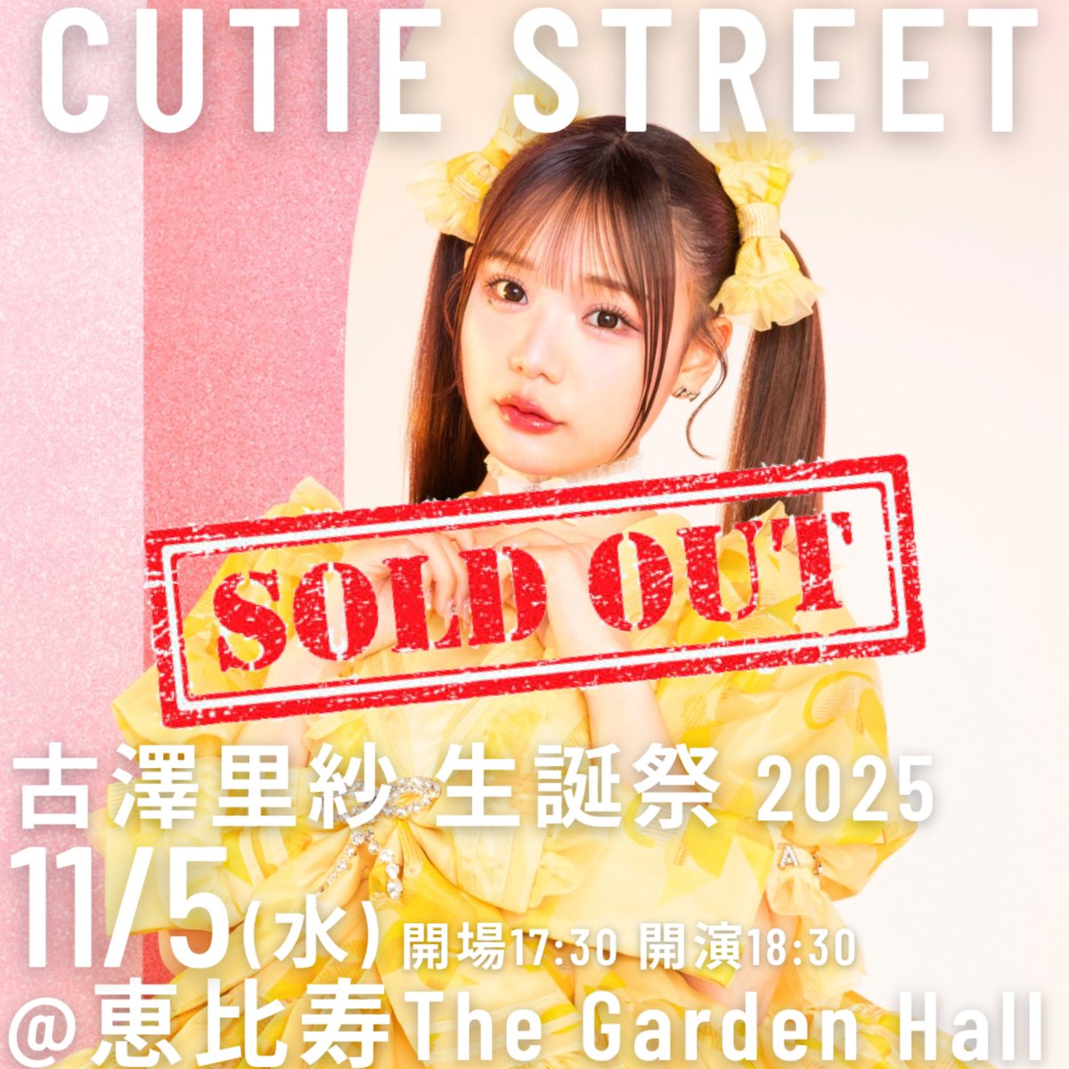 川本笑瑠(CUTIE STREET） (@emiru_cs0422) / Posts / X