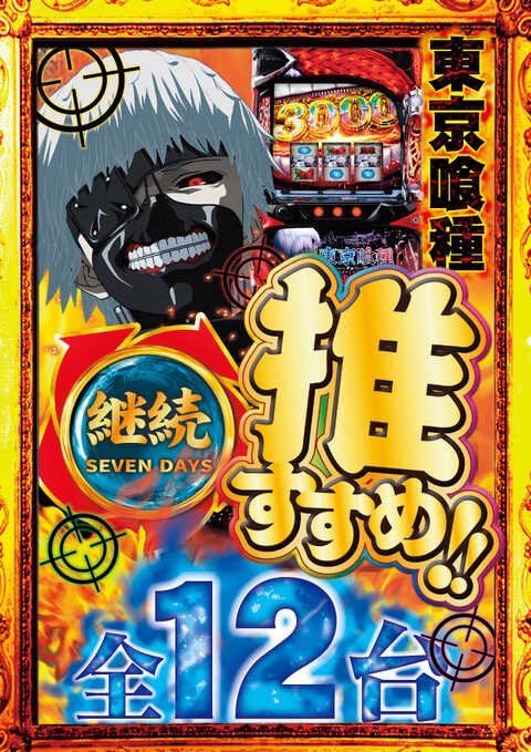 メイプルストーリーiTCG　ポスター メイプルストーリーiTCGポスター