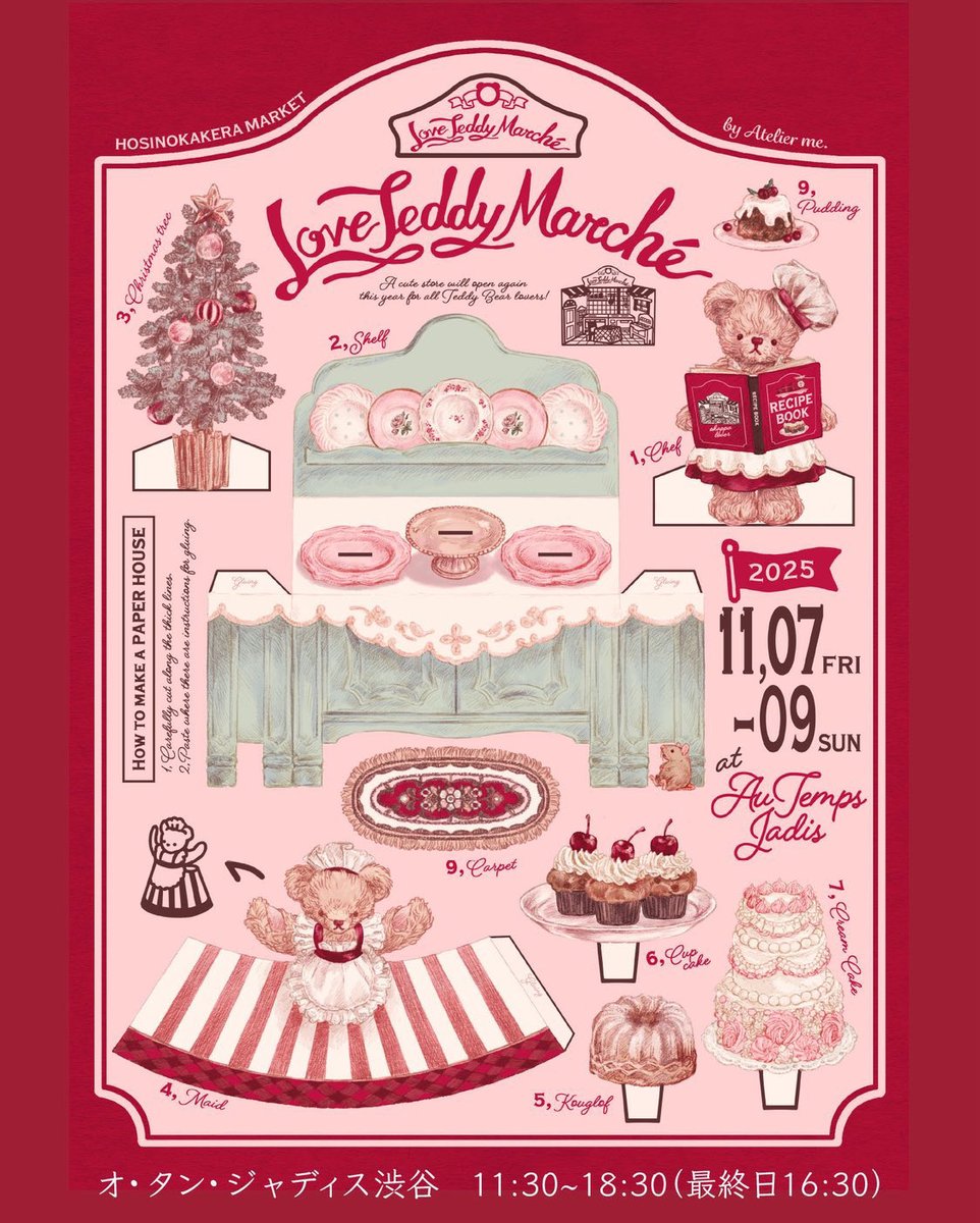 小さなドラゴンたちが、今週末、渋谷で皆様をお待ちしております🎄🐲✨

『Love Teddy Marché』
2025年11月7日（金）〜9日（日）
11：30〜18：30（最終日のみ16：30閉店）
場所；オ・タン・ジャディス <a href="/au_temps_jadis/">オタンジャディス</a> 
主催 ；<a href="/hosikake_market/">ホシノカケラマーケット🧸by Atelier me.</a> 様

 instagram.com/p/DQm_rCCkzwQ/…