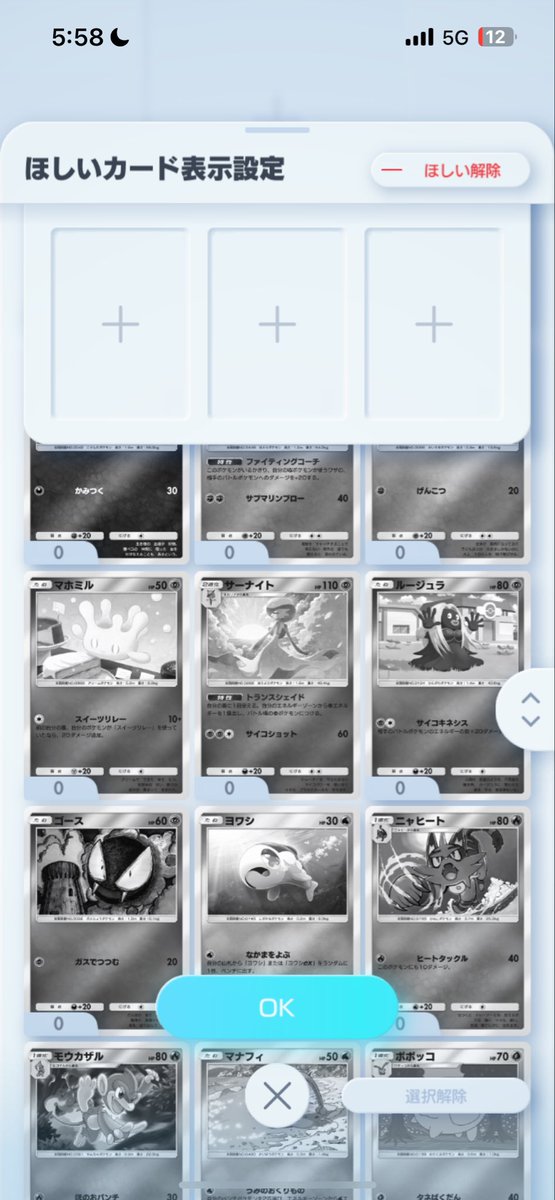 おすそ分けでゴミ送らないでください🥺
なんか自分に送るならハイクラスパックのミラーカードください🥺