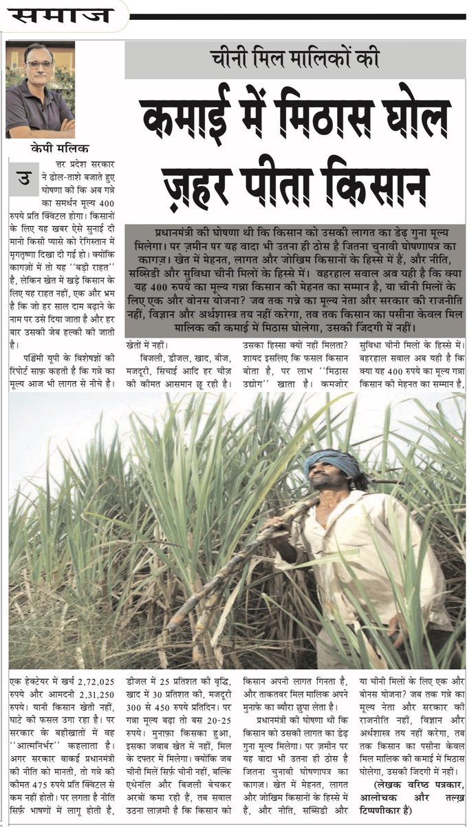 VeerArjunDainik's tweet photo. #KPMalik @TheKPMalik https://t.co/lsyClsV8KQ