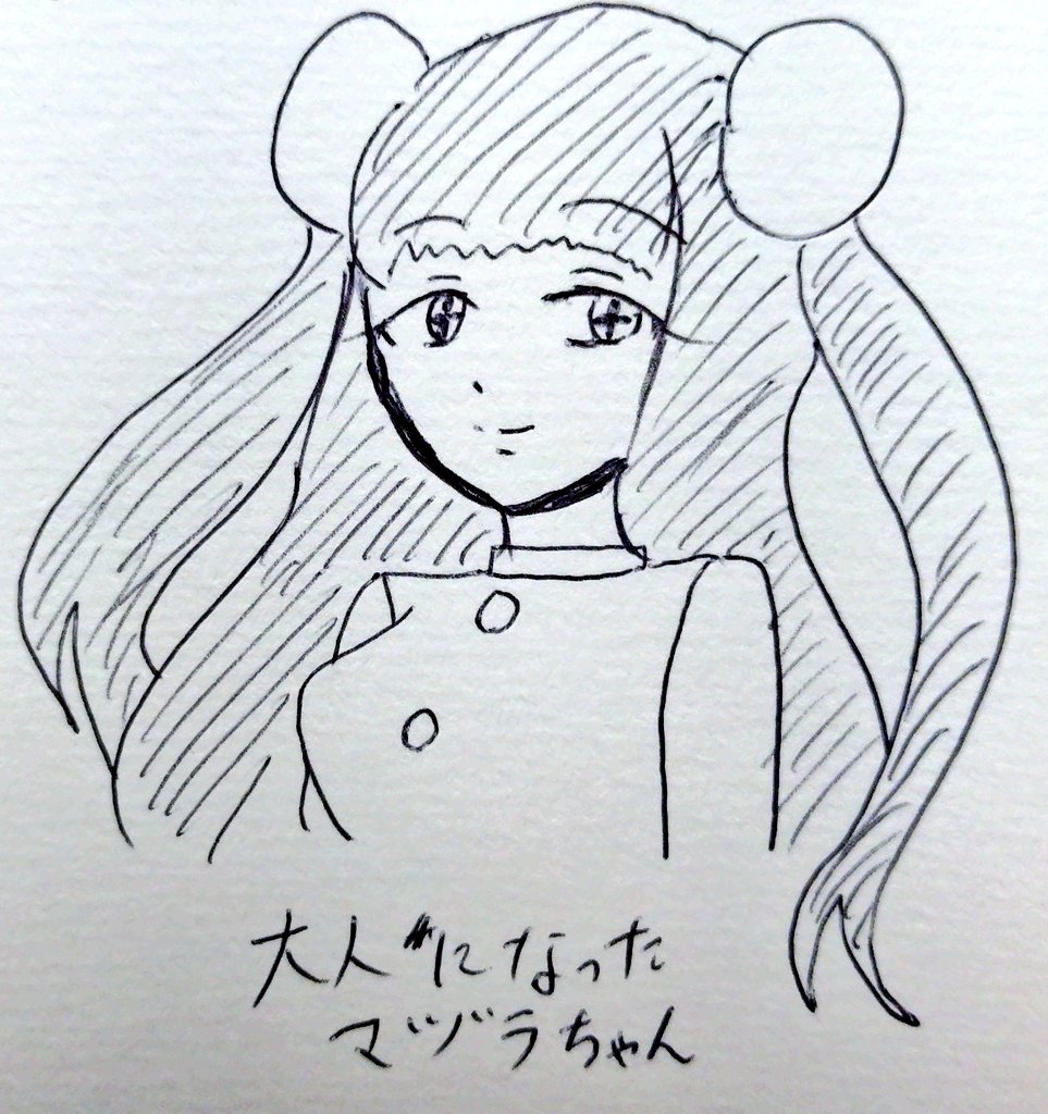 大人になったマヅラちゃん。
#きっさちゃん