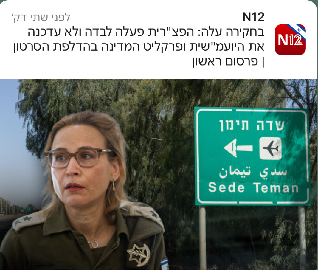 יריב לוין ושאר חבריו בליכוד ובקואליציה,  שרצו להדיח את היועצת, שוב אכלו אותה. היועצת המשפטית לממשלה, גלי בהרב מיארה, היא צוק של יושרה