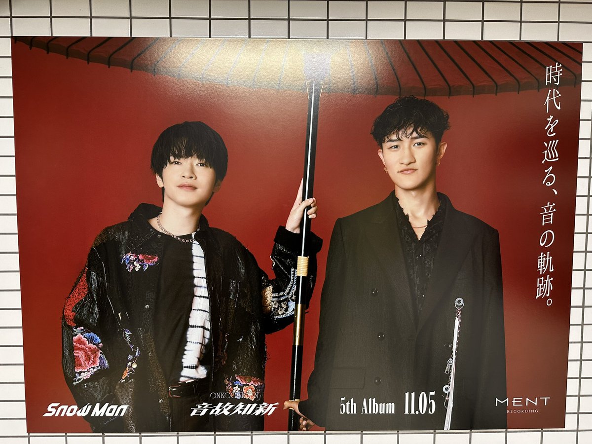 ユニットもソロも見てきた🙈🖤
宝探しみたいで探すの大変だったけど楽しかった🤣
(ある程度情報書いてくれた人まじ感謝🙏🏻✨)

📍明治神宮前駅