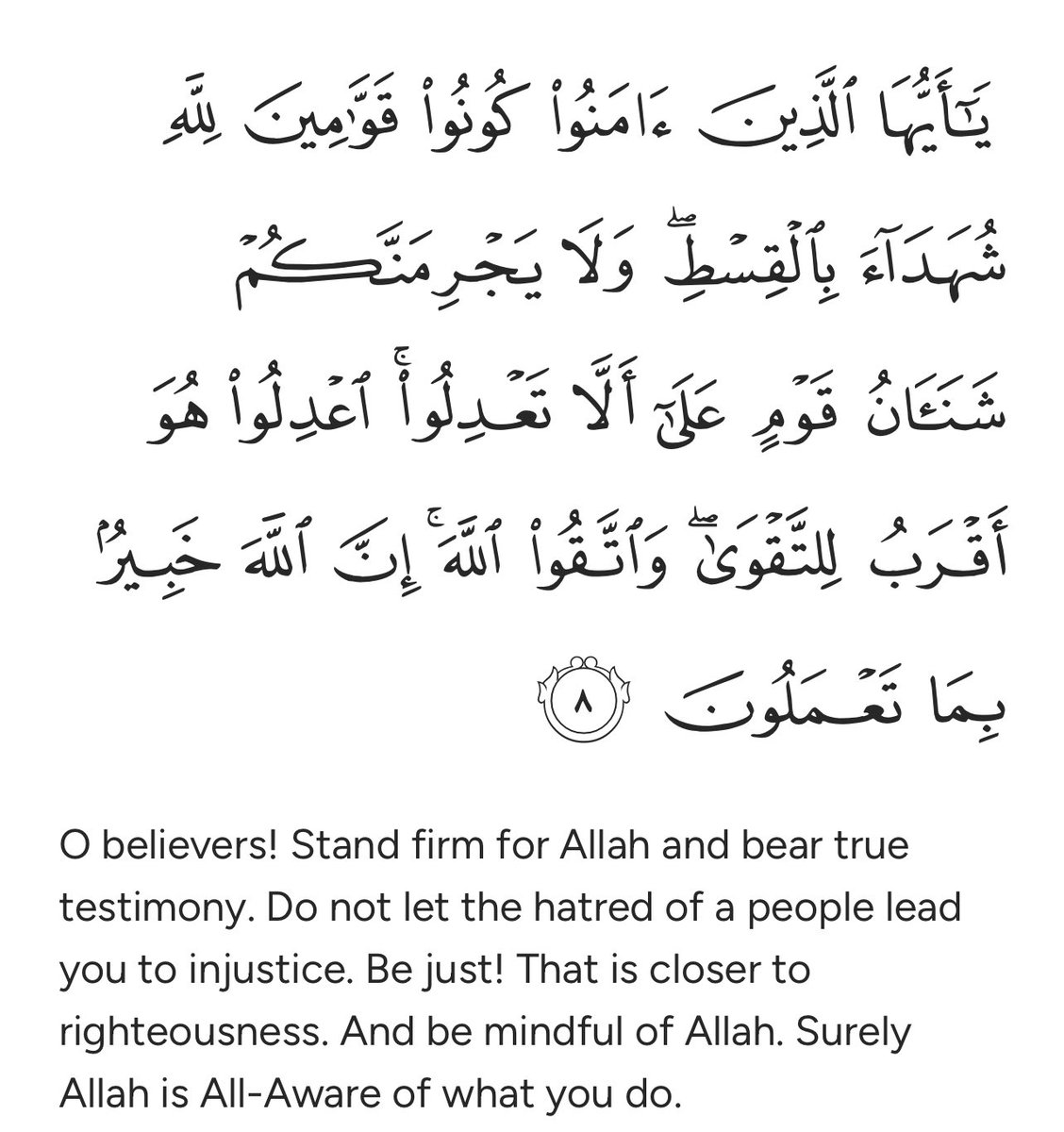 YasirAlHanafi's tweet photo. This verse is a good reminder for all of us, especially those who accuse others of heresy and disbelief due to sectarian hate: https://t.co/i3R6ydNZkT