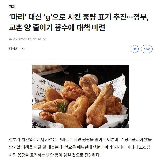 시장의 암덩어리같은 존재 교촌. 시발