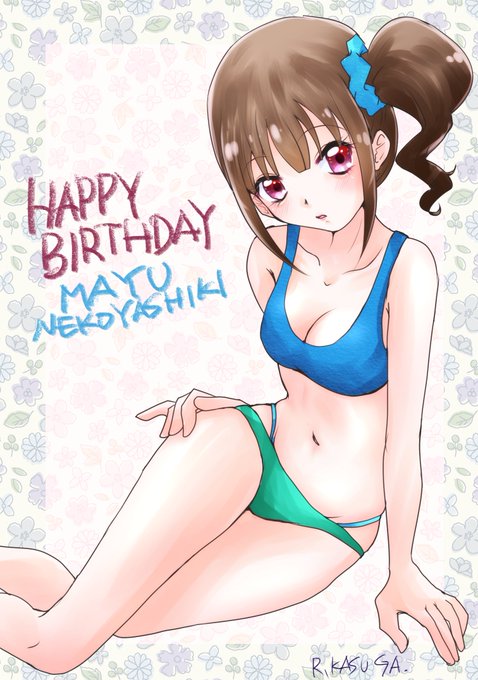 まゆちゃんハピバ!
#猫屋敷まゆ生誕祭2025 
#キュアリリアン生誕祭2025 