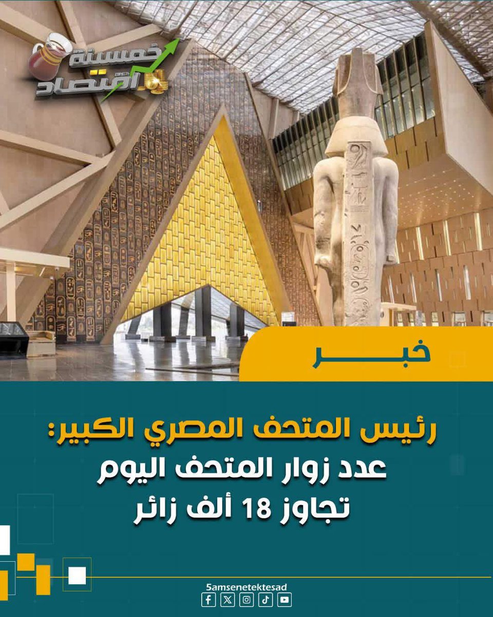 RaghdaaElSaeed's tweet image. يارب زيد و بارك 🇪🇬🙏🏻🙏🏻