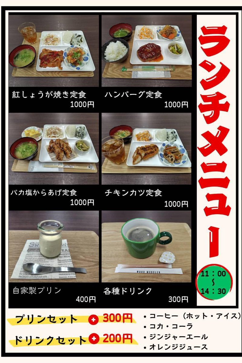 \✨山口のお店、イベント紹介✨/

🌈 【パカパカトラックマン】

お店のアカウント　@pakapakatrackman 

□ランチ営業時間
11：00〜14：30

□住所
山口県下松市西柳2丁目2-38

1000円ランチスタート
100インチモニターでYouTubeを見ながらお食事。
日替わりランチをお楽しみ下さい。

✂︎ーーーーー