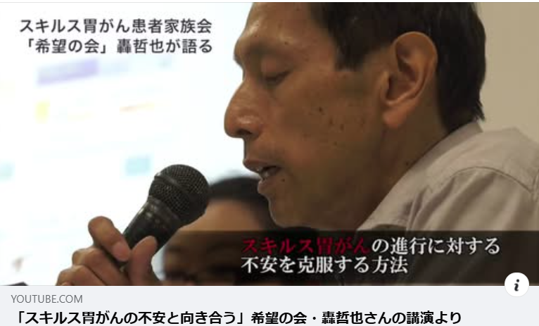 mametaro63's tweet photo. 今まで、夫が遺した動画を視聴することが出来なかったのですが、昨日、夫の動画をシェアしてくださった方がいて、意を決して視聴しました。

https://t.co/0DabRFijeI

『ただ闇雲に不安を抱いて何年、きちんと状況を理解して何年…生きる内容が違ってくる。持てる希望が違ってくる』

『緩和ケアにすぐにでも繋がった方がいい。患者本人だけではなく家族のことも相談できる。繋がるメリットしかない』

診断時からの緩和ケアのことも話しているし、終末期のことにも触れています。
これが10年前。今更ながら、すごい覚悟だったなと思います。

そして、私はこの人と出会ってから、彼の考え方や言葉に教えられ支えられていたんだと改めて感謝しました。

5分くらいの動画です。
夫の生き方を応援し、矢沢永吉のコンサートにも同行してくださったジャーナリストの岩澤さんが編集してくださっており
この動画を今の私が見たことは、偶然なんかじゃないと思ったのでした。
