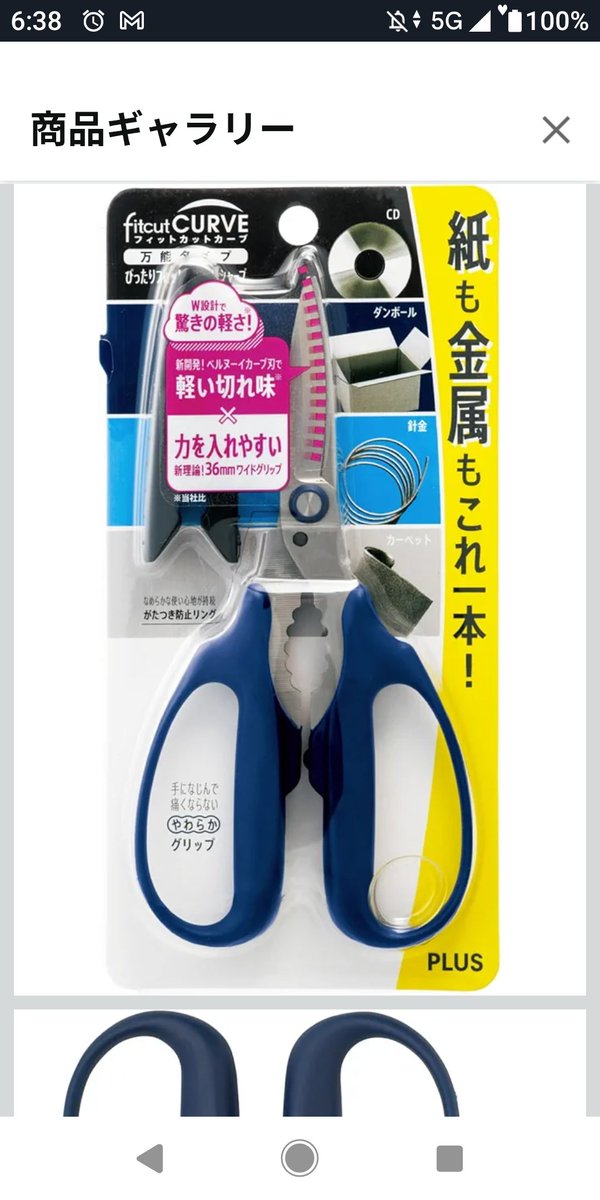 六角陣 Next→未定 on X