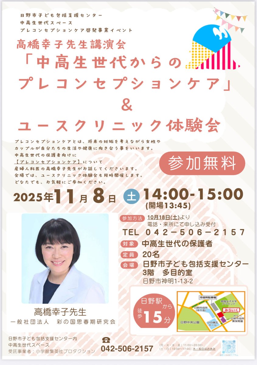 サッコ先生の！ライフスキル講座 (@sakko_t0607) / Posts / X