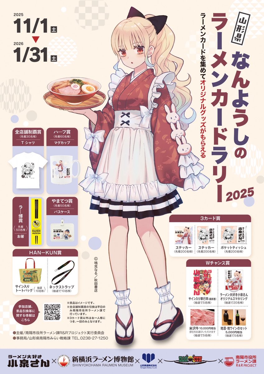 鳴見なる (@naruminaru3) / Posts / X