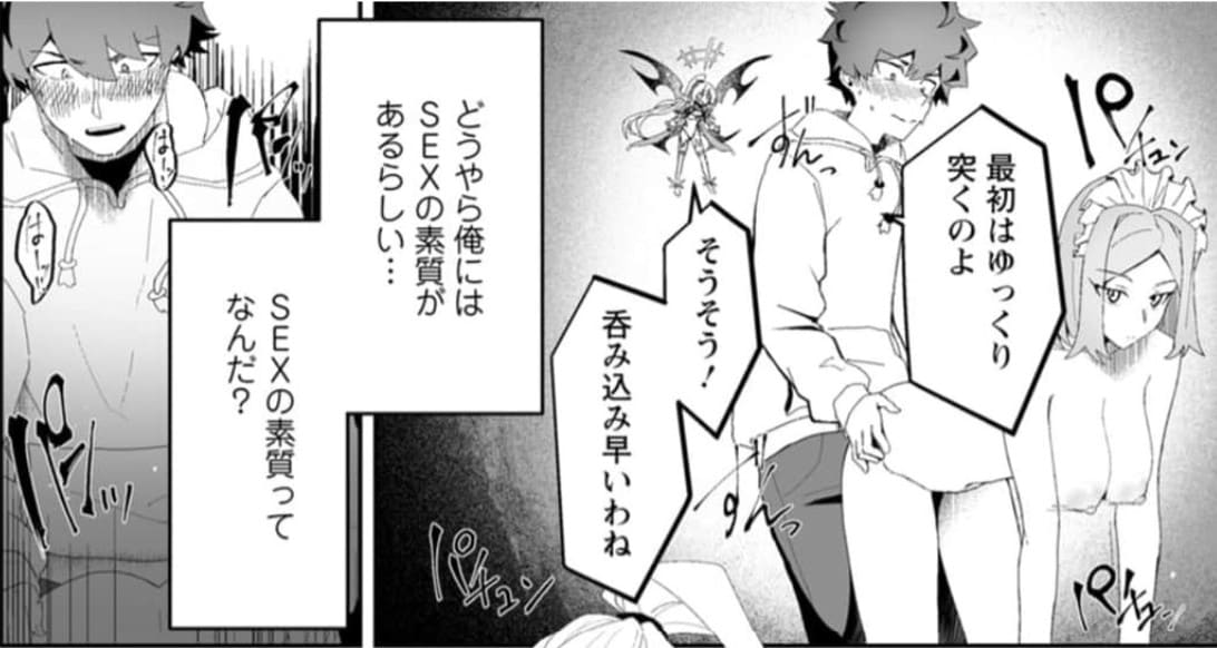 魔窟の王～余命一か月の童貞、魔法少女ハーレムを築いて王へ君臨す～のエロシーン9