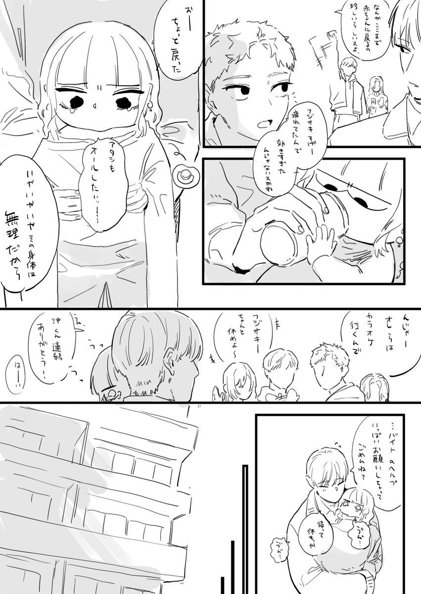 フジサキとオーナー 