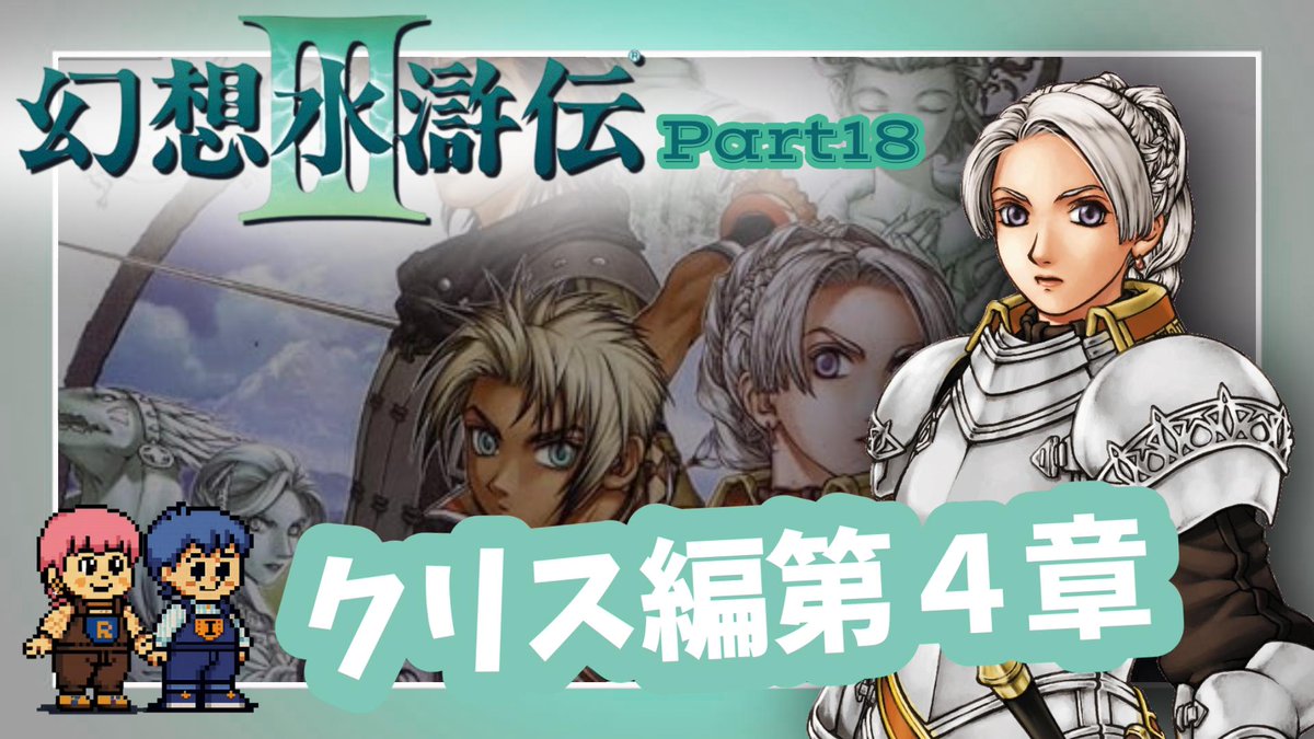 幻想水滸伝CS シークレットラディアンスNo.477 仮面の神官将 幻想水