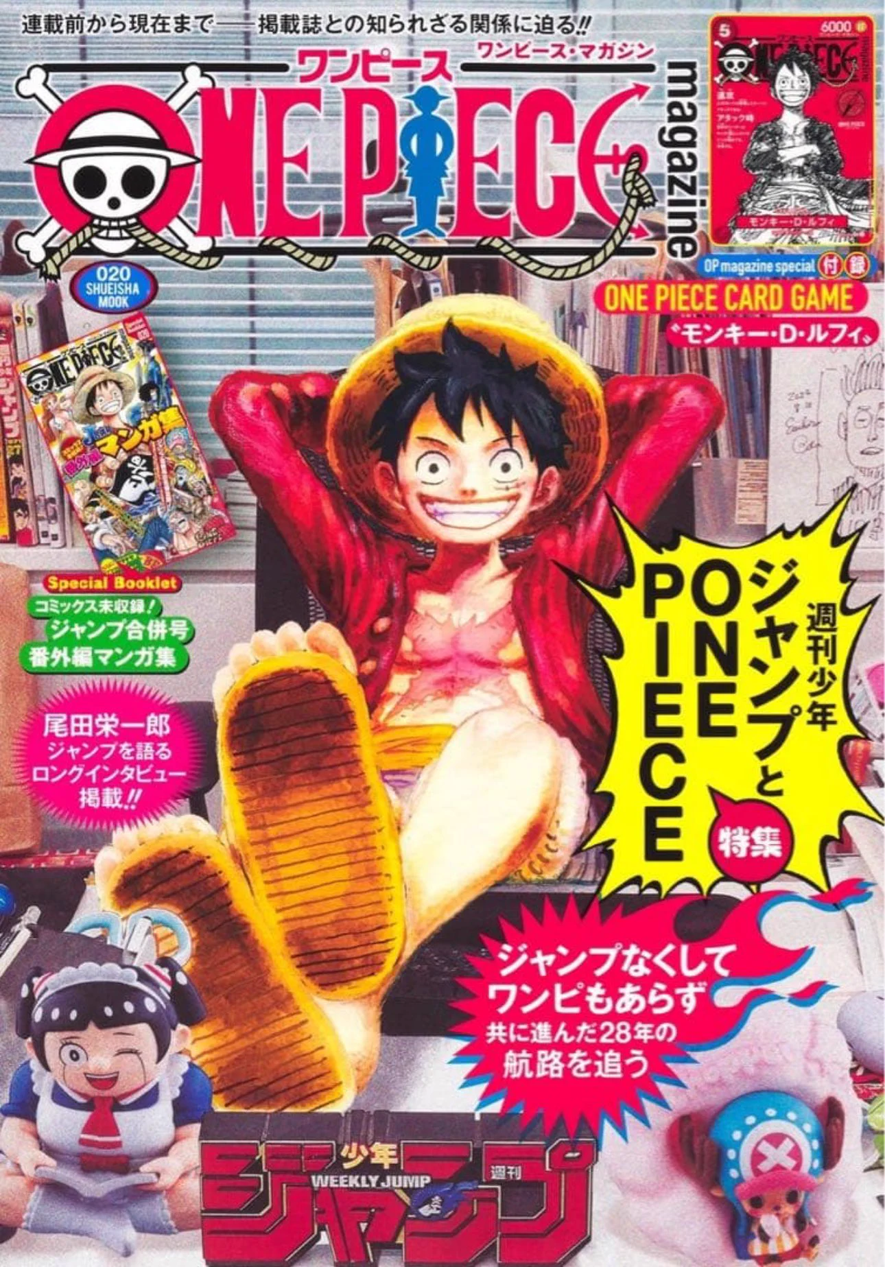 ワンピースマガジン20号3個セット ONE PIECEマガジン第20号、重版完了も書店入荷少なくファン困惑広がる