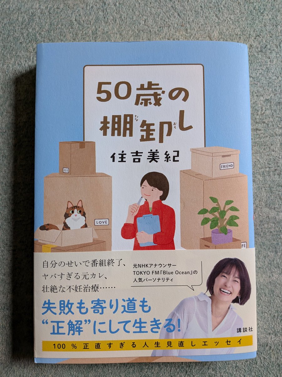 命の本 新版 宇宙に命はあるのか 生命の起源と未来を求める旅 (SB新書