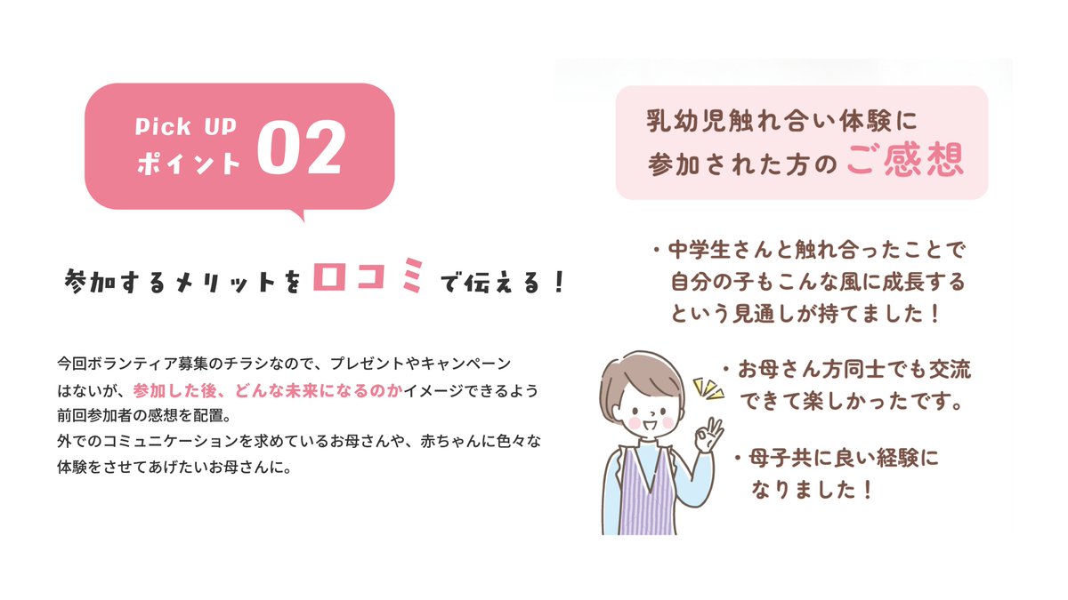 りいな🌼チラシ専門デザイナー (@riina1225) / Posts / X