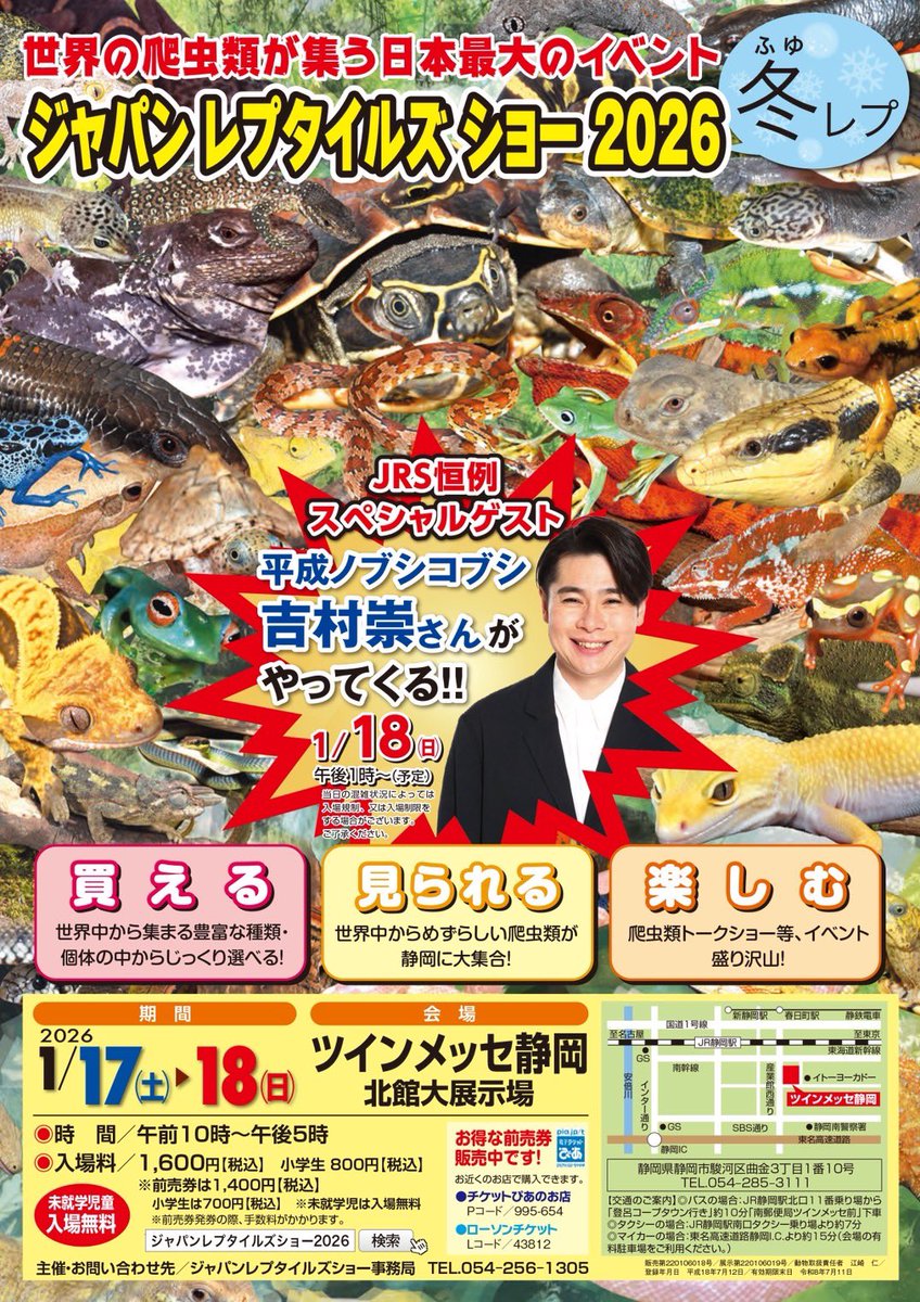 平成ノブシコブシ