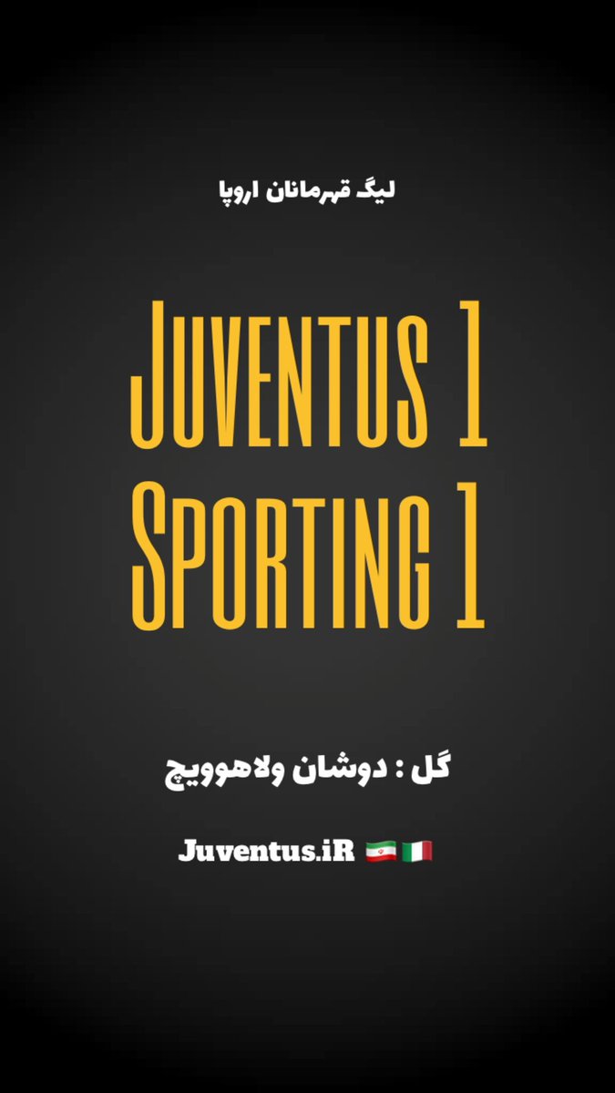 یک تساوی دیگر در اروپا ...