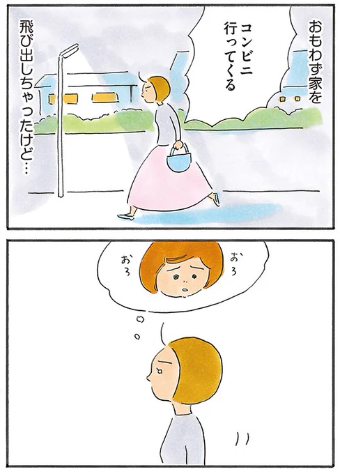 けんかのハンバーグ(0/1)
#スキップするように生きていきたい 