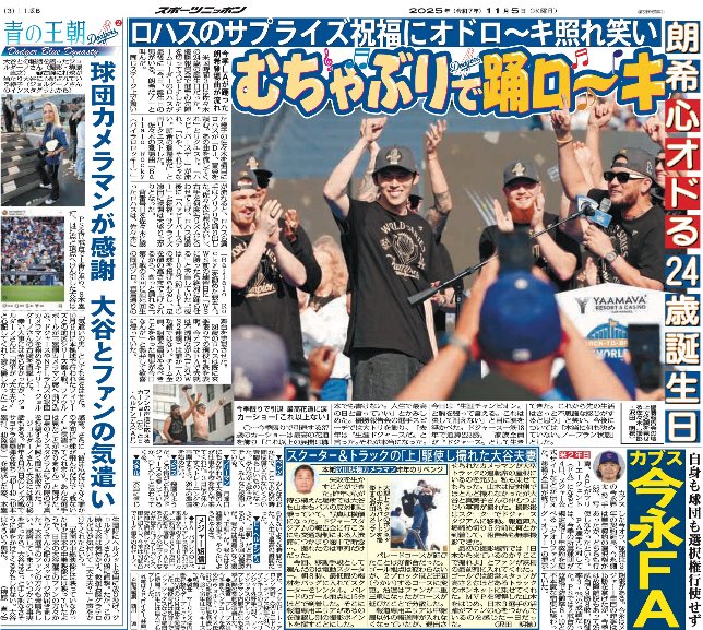 スポーツニッポン新聞社（スポニチ）【公式】 (@sponichiannex