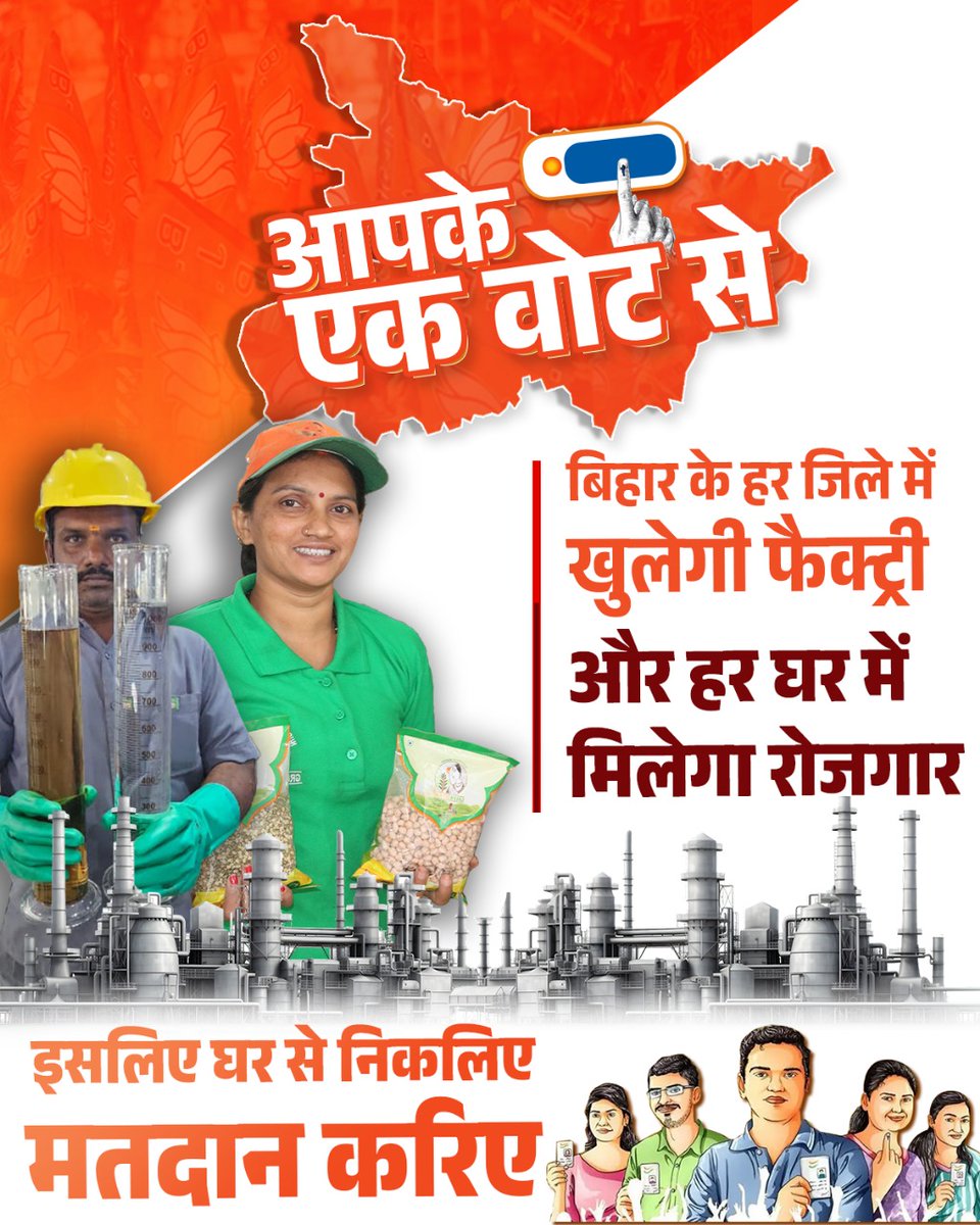 BJP Bihar tweet media