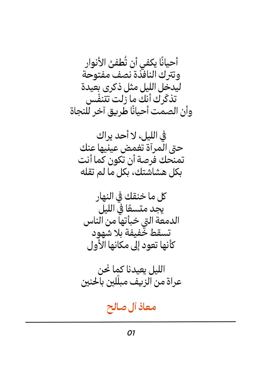 m3sss3's tweet photo. مبلّلين بالحنين https://t.co/U8IBfPULnW