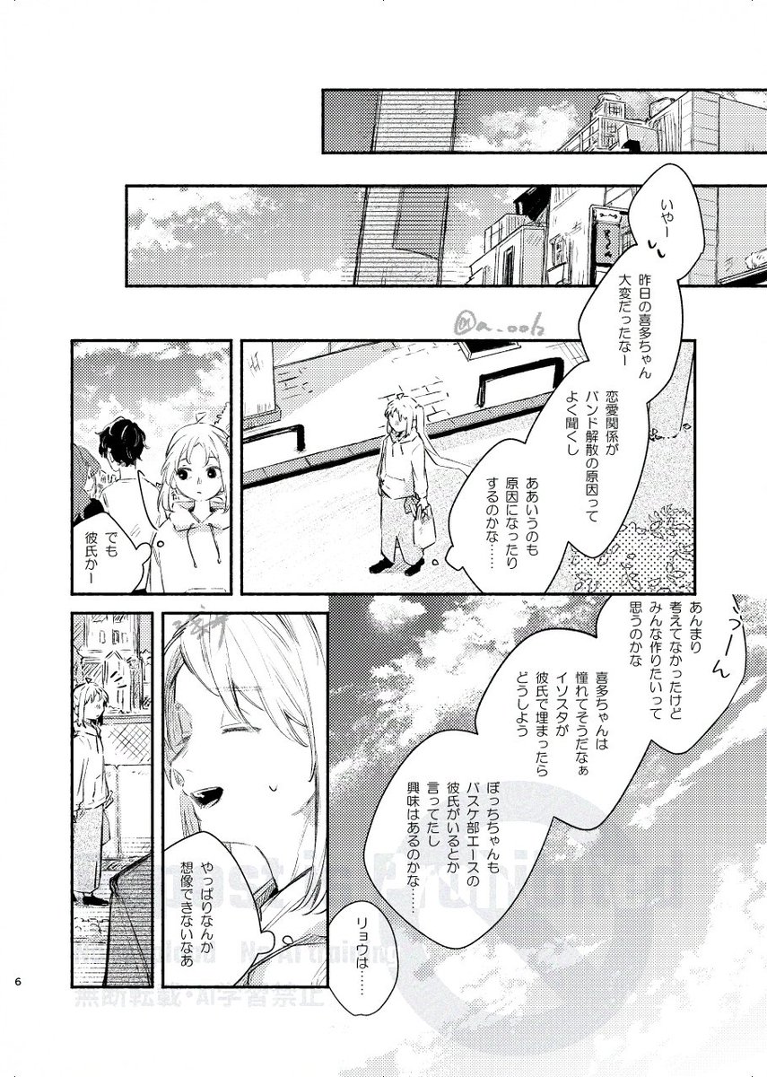 リョウ虹
(2/3) 