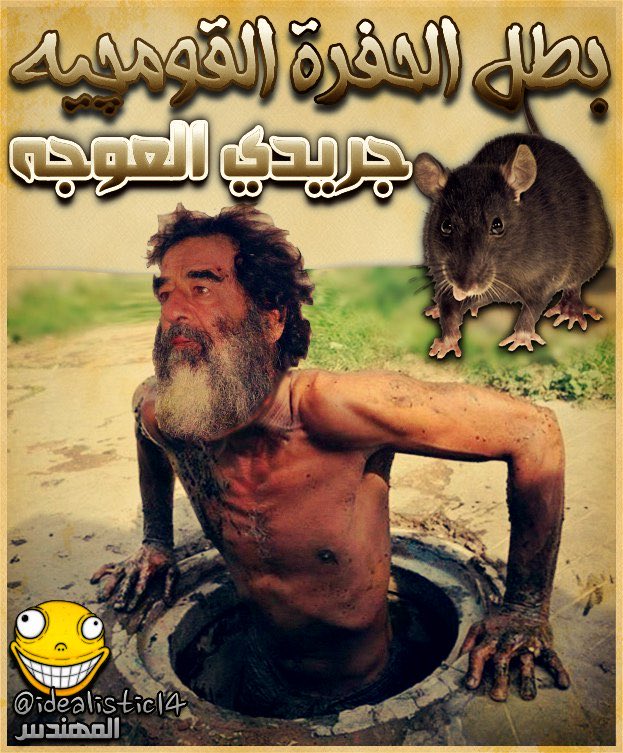 🇮🇶 𝓐𝓛 𝓓𝓞𝓝 🇮🇶 tweet media